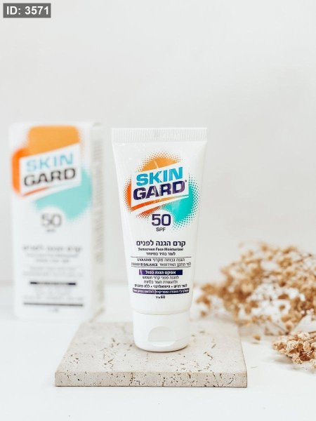 واقي شمس SKIN GARD