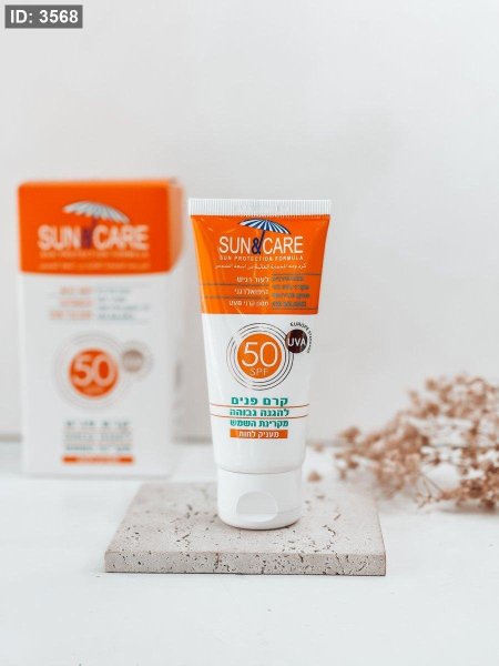 واقي شمس SUN&CARE
