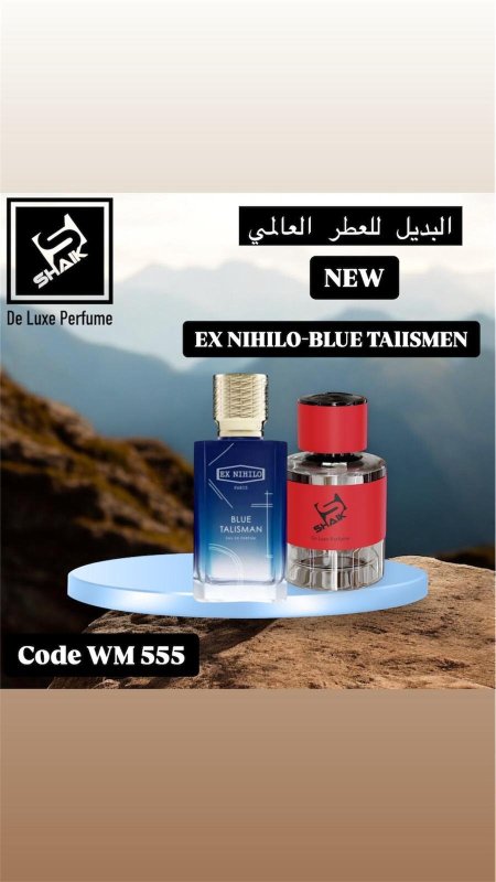 عطر شيك