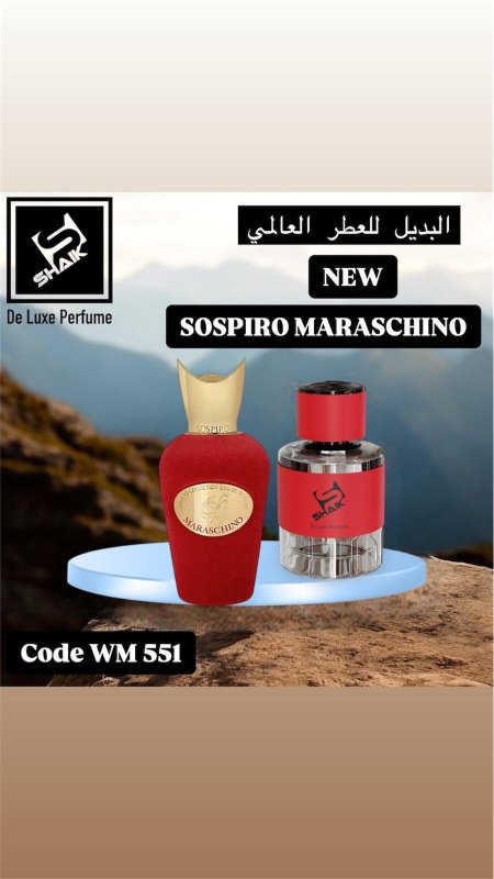 عطر شيك