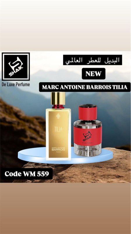 عطر شيك