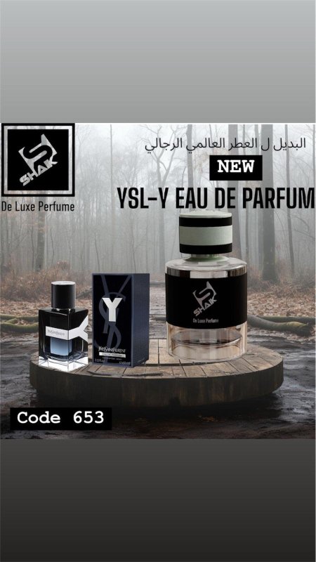 عطر شيك