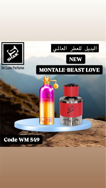 عطر شيك