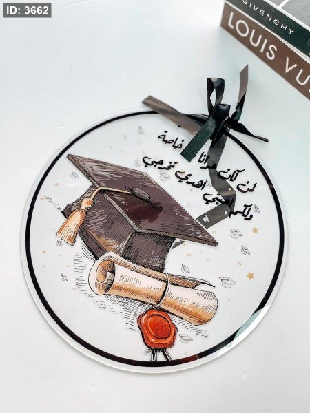 تعليقة تخرج