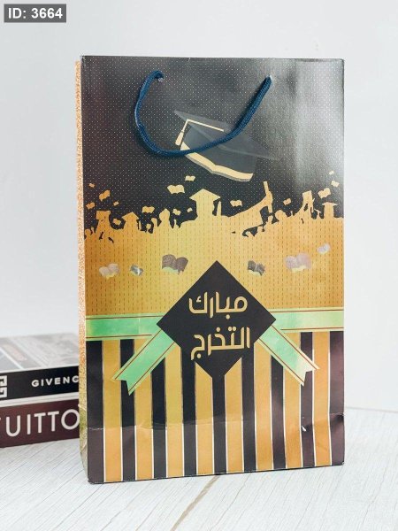 اكياس تخرج